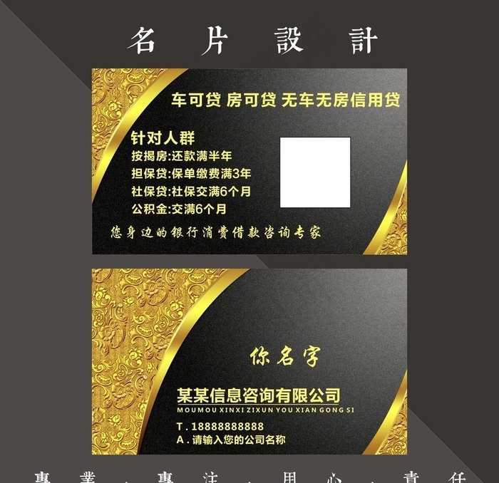 金色名片图片