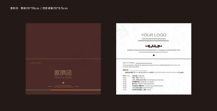 邀请函图片ai矢量模版下载