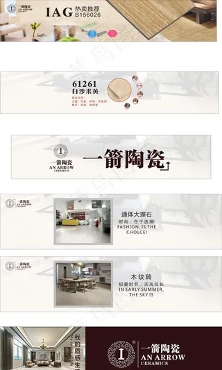 一箭陶瓷海报图片