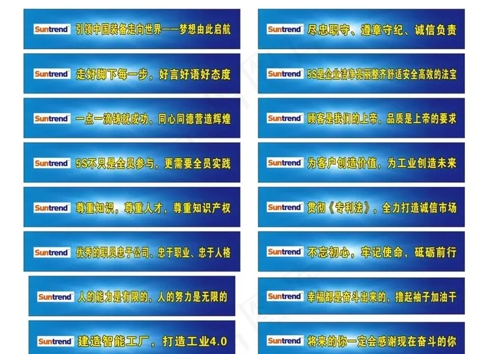 楼梯标语图片cdr矢量模版下载