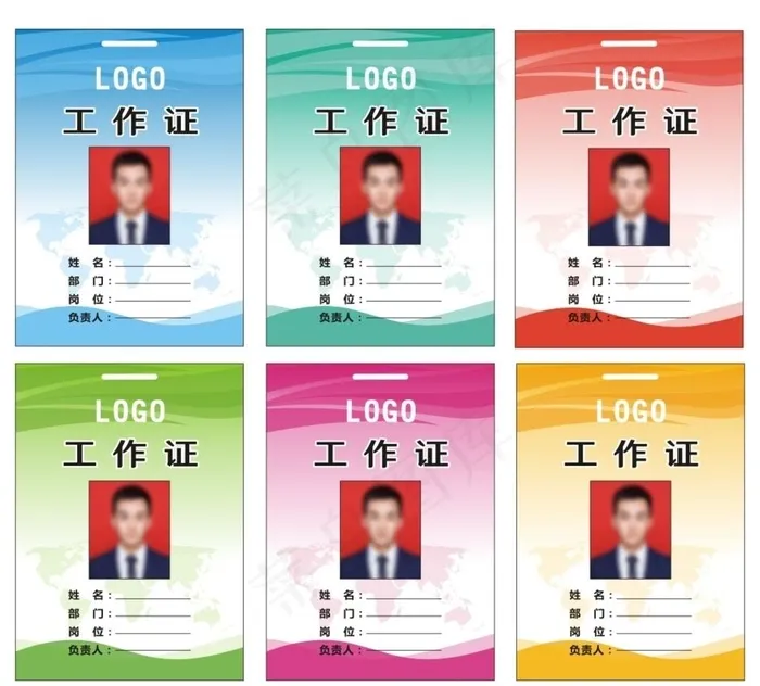工作证图片cdr矢量模版下载