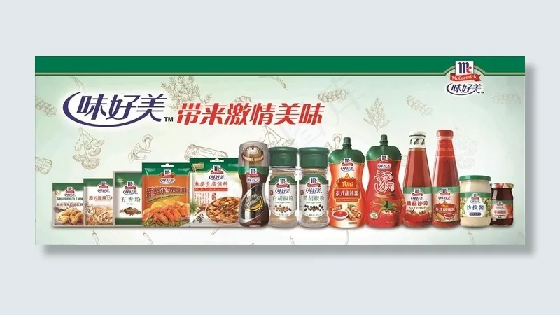 味好美形象各产品图商场形象图片(4724X1969(DPI:100))psd模版下载