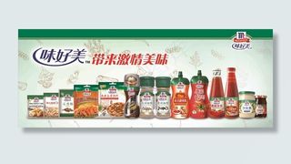 味好美形象各产品图商场形象图片