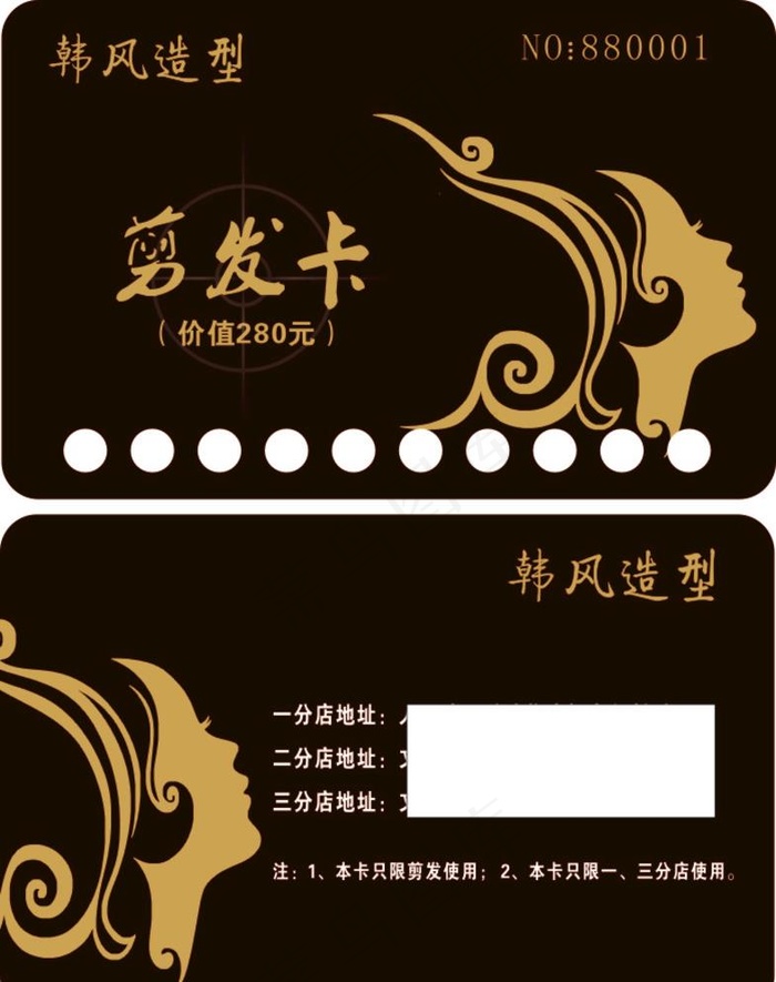 剪发卡图片cdr矢量模版下载