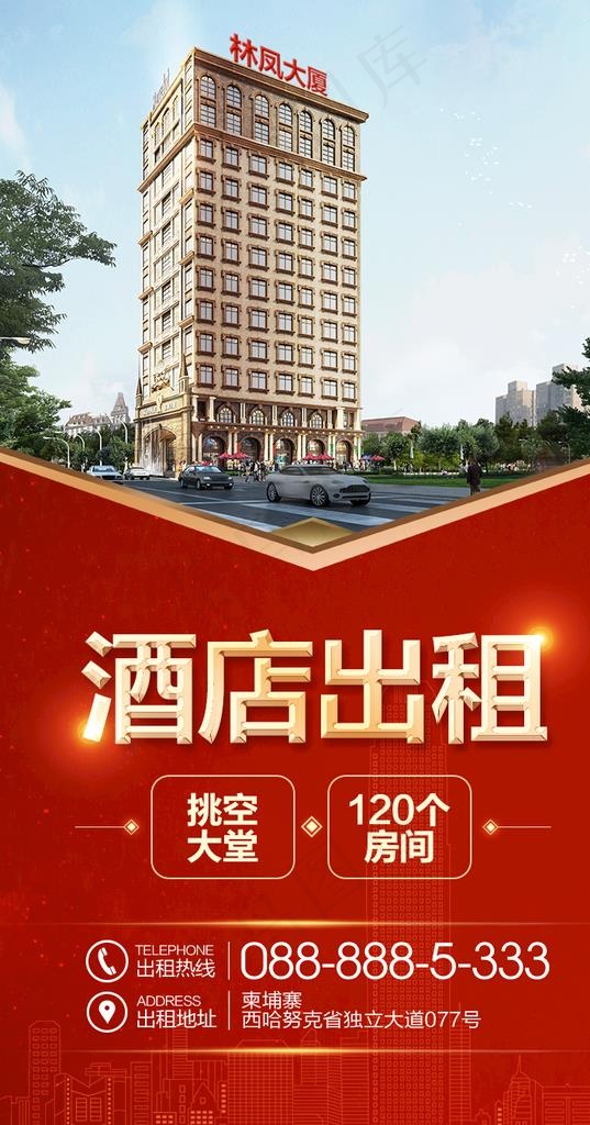 招租图片