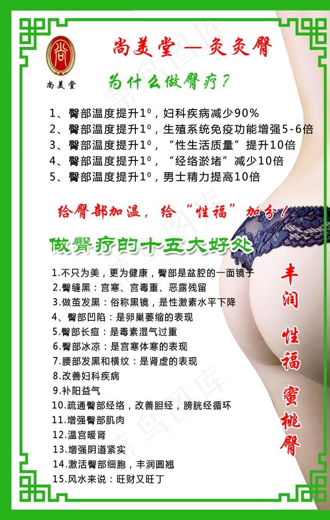 艾灸图片