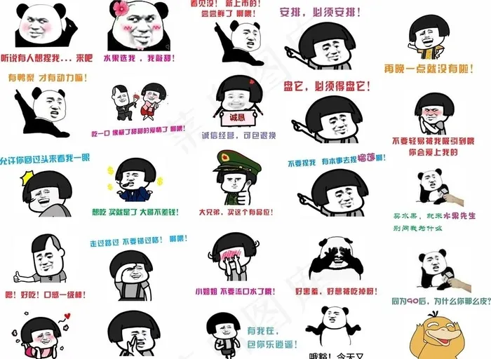卡通表情图片cdr矢量模版下载