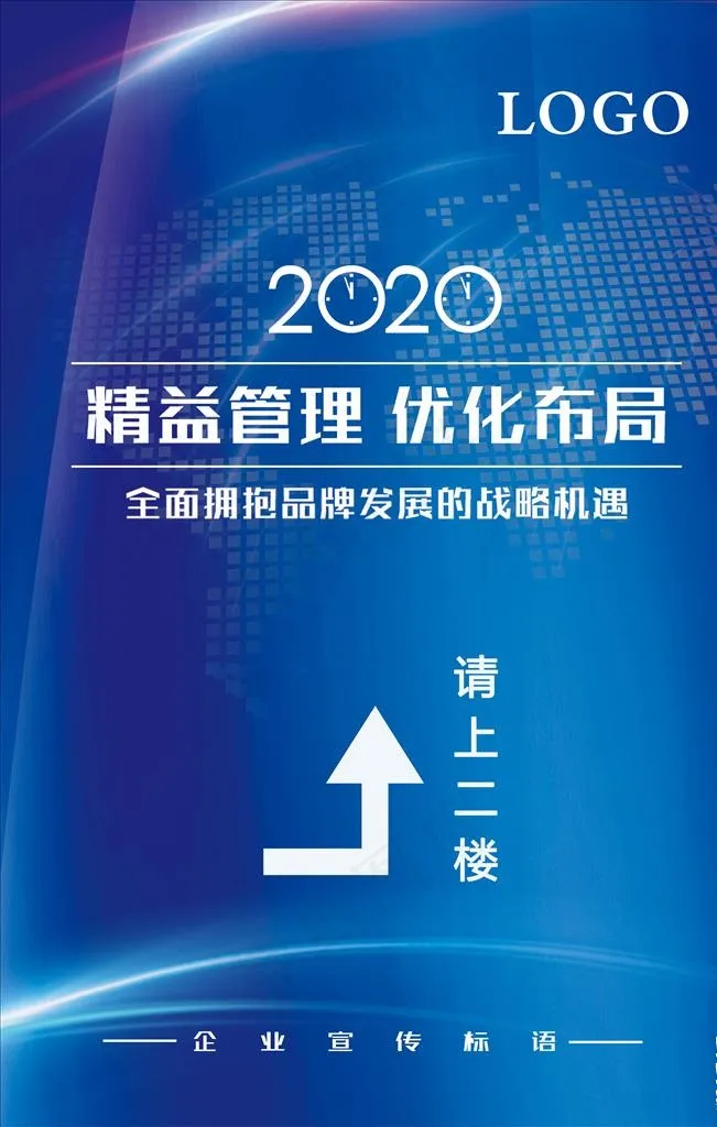 会议 活动方向指引牌设计图片(4724X7087(DPI:200))psd模版下载