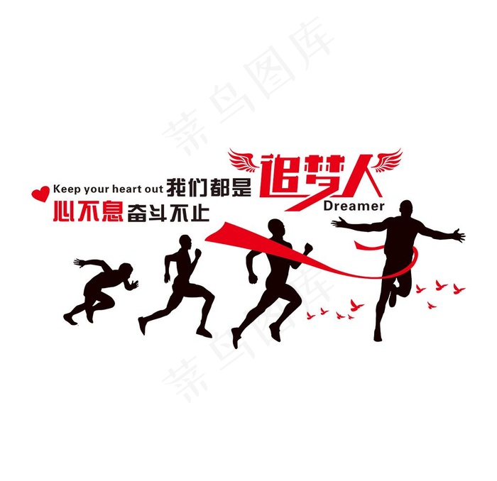 励志墙帖 企业励志墙贴 励志贴图片