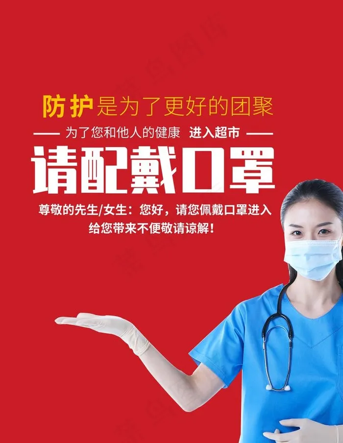 佩戴口罩宣传海报图片(3543X4724(DPI:200))psd模版下载