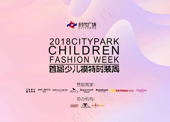 童装走秀背景 时装秀图片psd模版下载