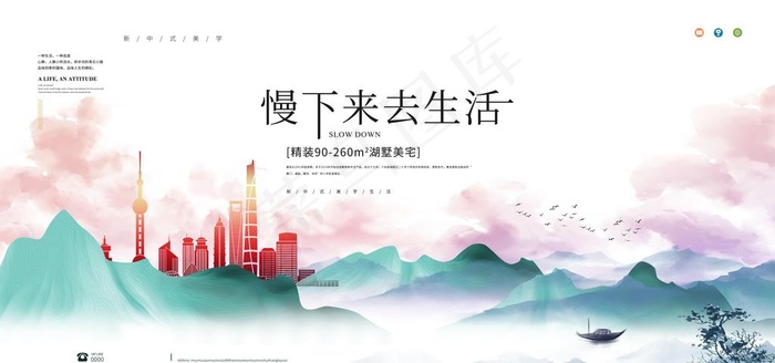 中国风图片(6000X3000(DPI:150))psd模版下载