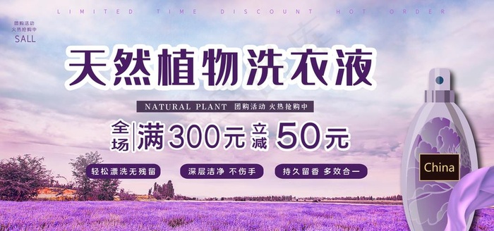 洗衣液图片(4724X2362(DPI:300))psd模版下载