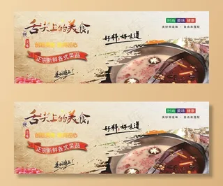 舌尖上的美食图片