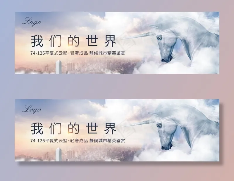 高端房地产云端大平层主KV大片图片(5906X1976(DPI:300))psd模版下载