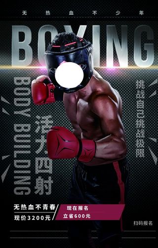 拳击图片