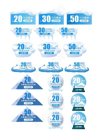 优惠券图片