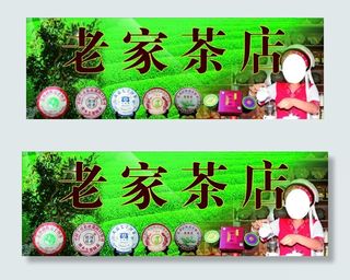 云南茶行 茶店图片