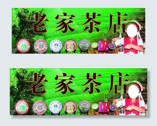 云南茶行 茶店图片