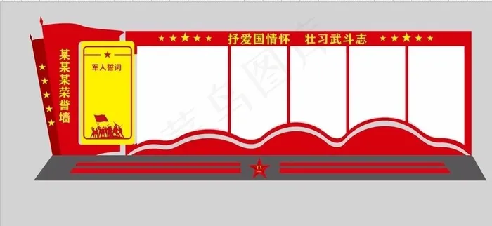 部队文化墙图片cdr矢量模版下载