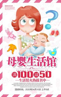 母婴生活馆图片