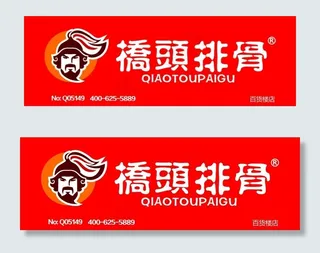 桥头排骨招牌 门头图片