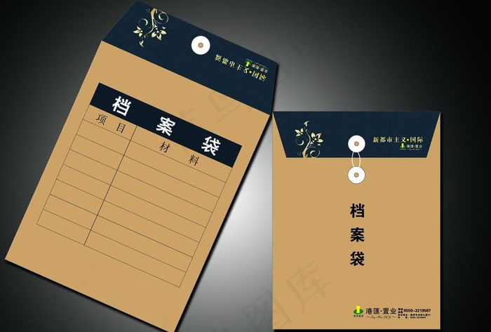 房产档案带图片ai矢量模版下载