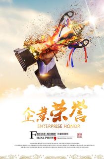 企业荣誉图片