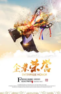 企业荣誉图片