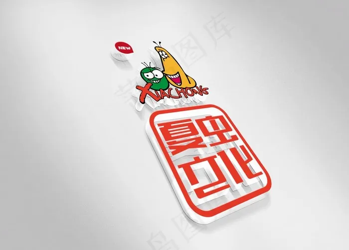LOGO样机图片psd模版下载