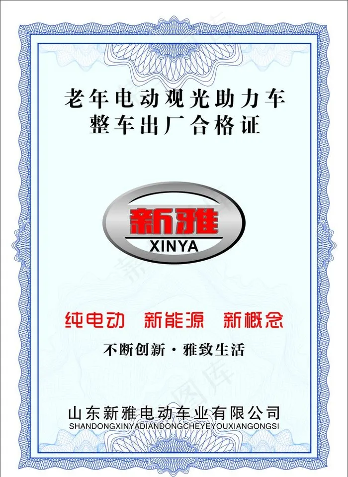 合格证 证书图片