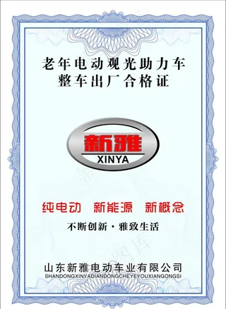 合格证 证书图片