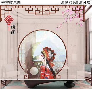 情缘戏曲新中式垂帘隔断卷帘图片