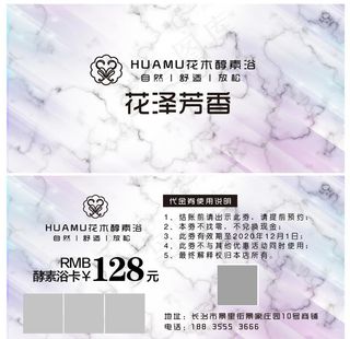 美容院代金券图片