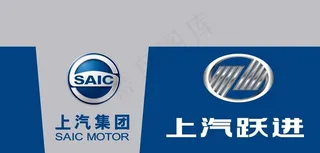 上汽跃进矢量标志图片