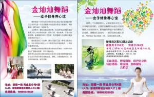 舞蹈瑜伽图片