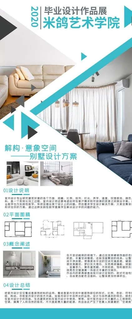毕业设计图片