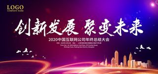 创新发展  聚变未来图片