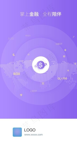 手机APP启动页图片
