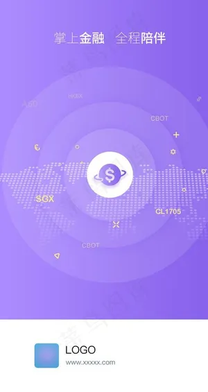 手机APP启动页图片