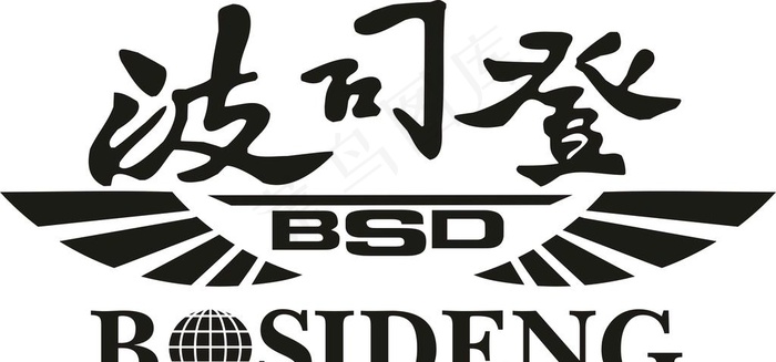 波司登标志矢量图图片cdr矢量模版下载