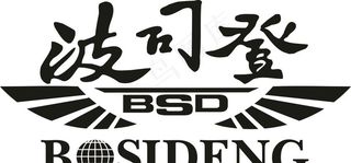 波司登标志矢量图图片