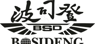 波司登标志矢量图图片