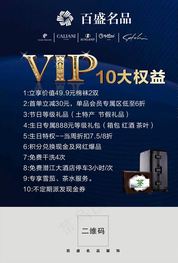 vip台签图片cdr矢量模版下载