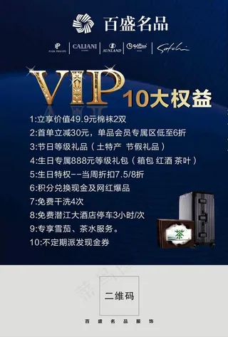 vip台签图片