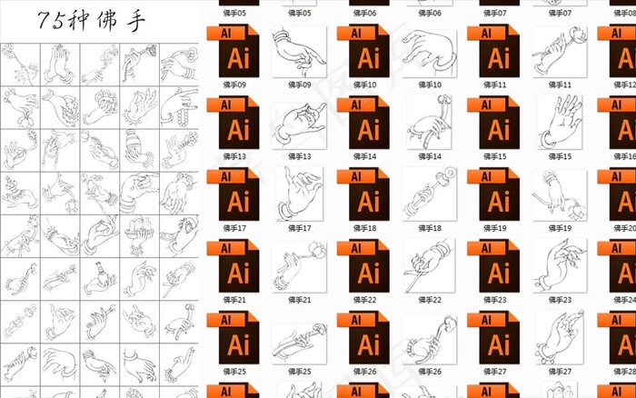 75款佛手AI矢量佛教素材图片ai矢量模版下载
