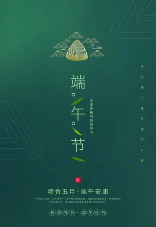 端午节图片