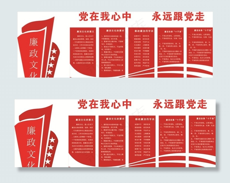 党建文化墙图片