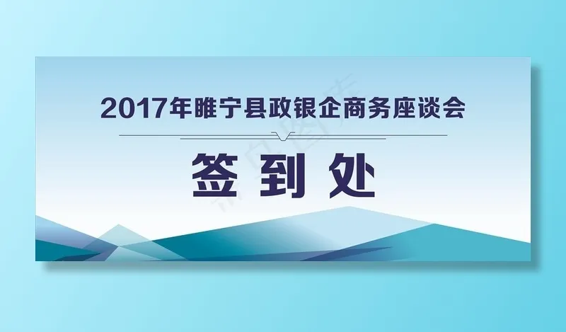 签到处背景图片psd模版下载