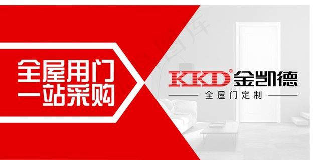 金凯德门业  金凯德海报 金凯图片
